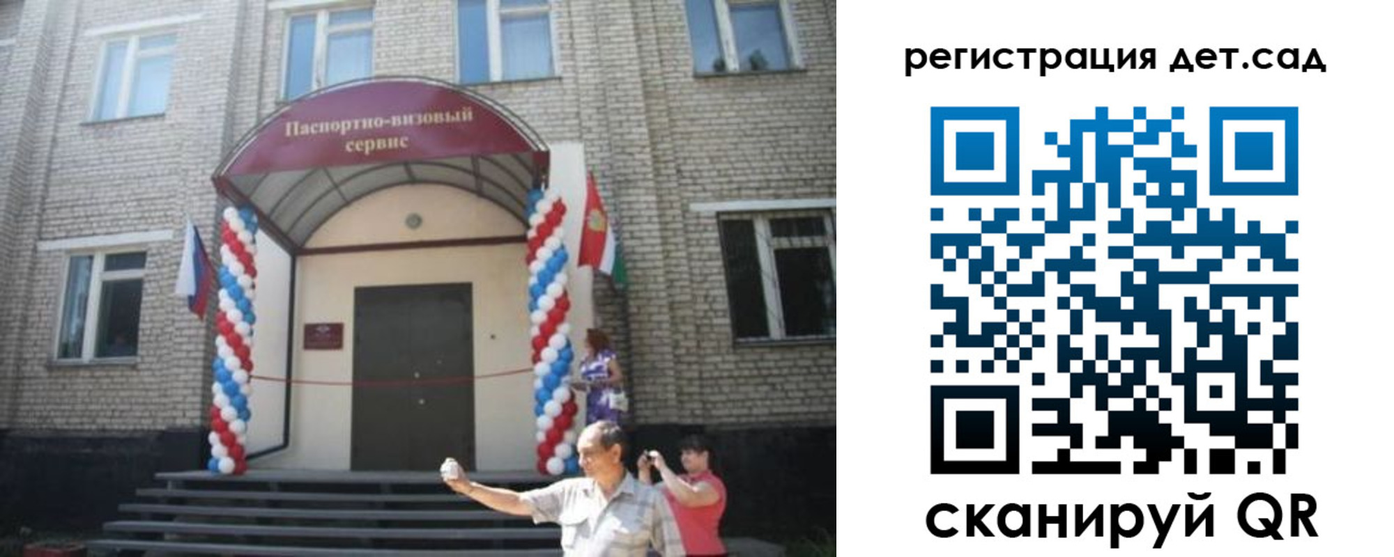 прописка от собственника в Чите