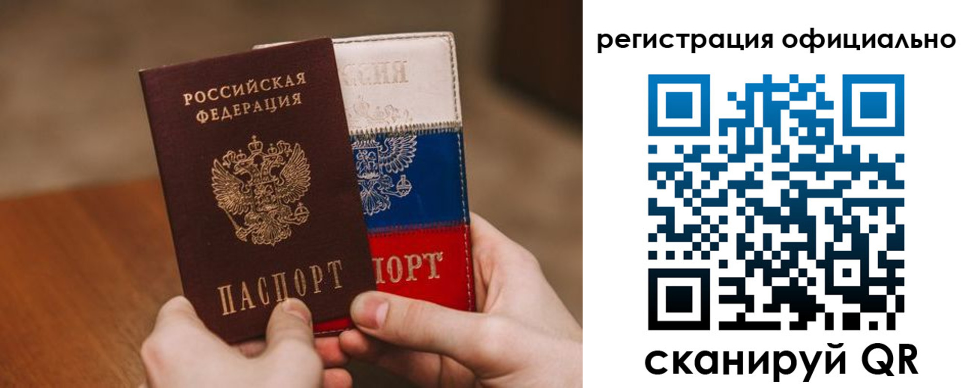 временная регистрация поиск в Чите
