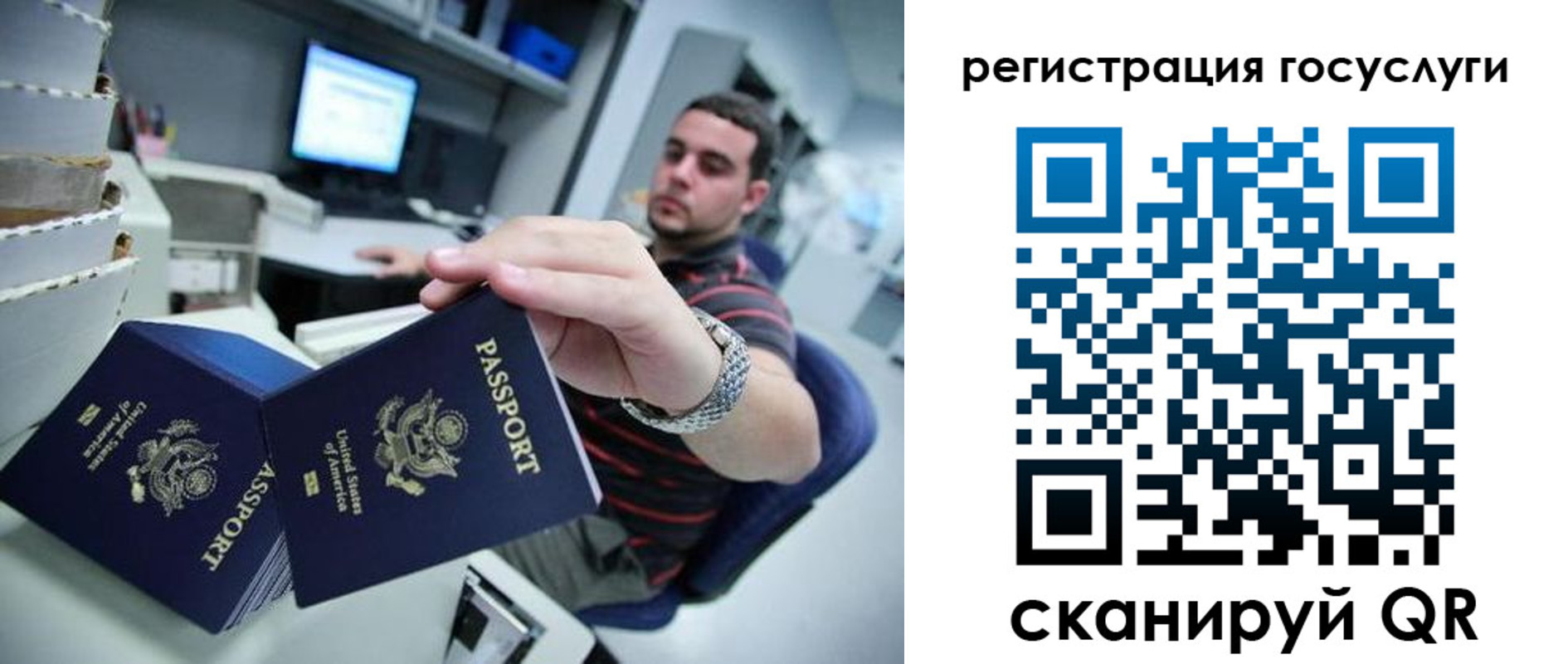 прописка ребенка в Чите