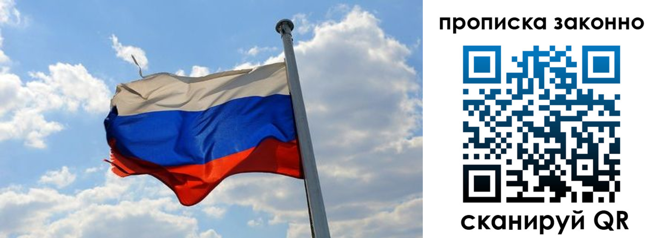 прописка в квартире в Чите