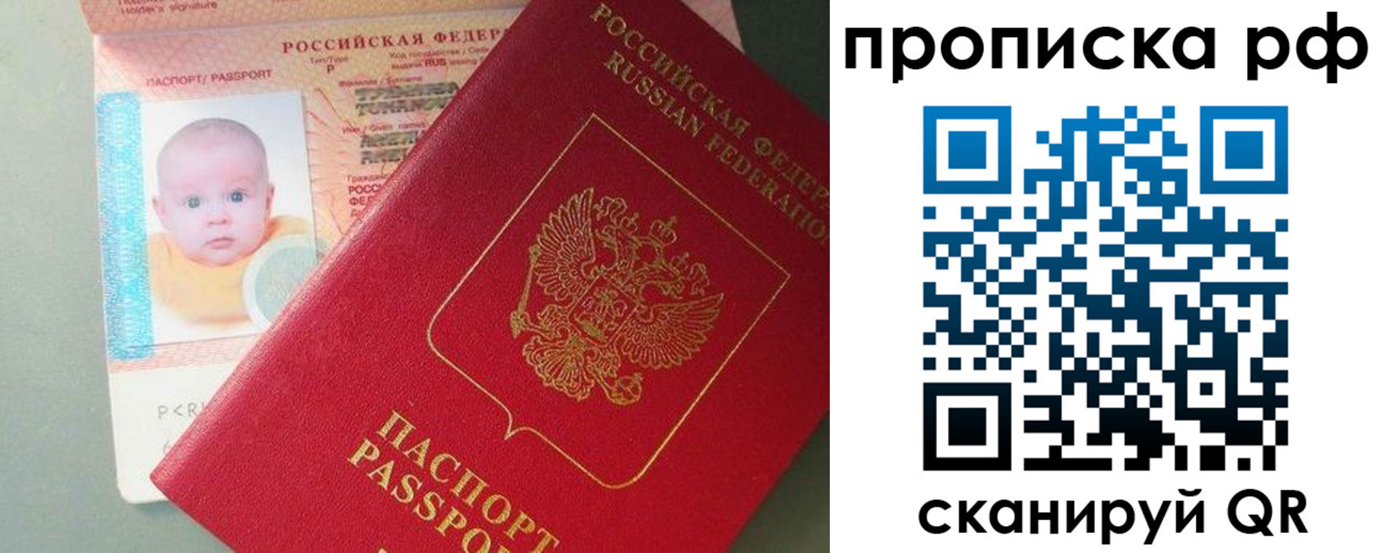 миграционный учет в Чите