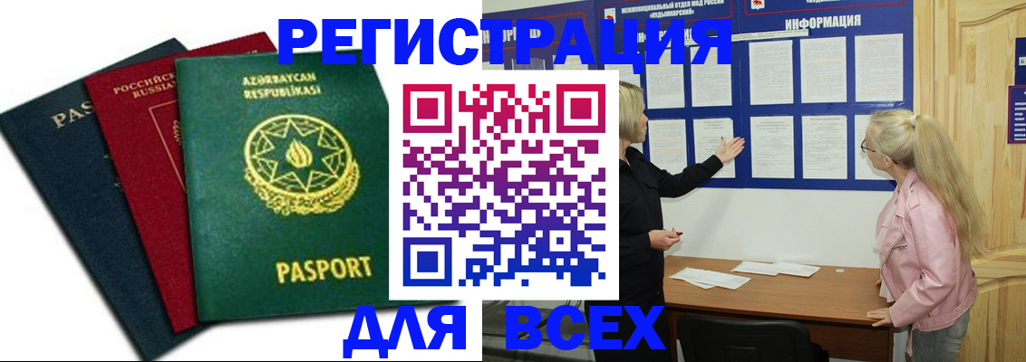 регистрация для дет. сада в Чите